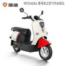 야디YADEA 중국최고전력차브랜드 M2S 전동바이사이클 전동스쿠터 60V20Ah 매장전용 퀄리티 성능, 1.스타 공백/실키레드/그린블루