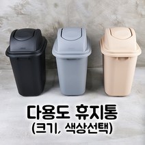 인테리어 휴지통 다용도 업소용 카페용 사무실 쓰레기통 화장실휴지통, 50L 블랙 하부만, 1개