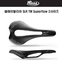 셀레이탈리아 자전거 안장 SLR TM Superflow 2사이즈, 셀레안장, 1개