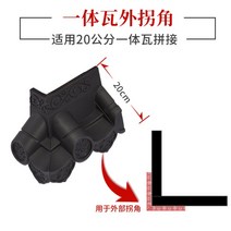 플라스틱 기와 지붕 한옥 팬션 타일 동양 장식, 외부모서리20cm