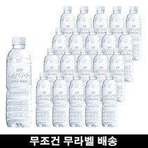 욜케이유 안전한 무조건 무라벨 무라밸 제주 삼다수 물 워터 생수 유치원 그린 추석 선물 대량 500ML, 500ml 60개