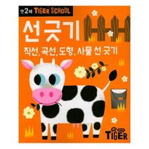 Tiger School 만2세 선 긋기 : 직선 곡선 도형 사물 선 긋기, 삼성출판사