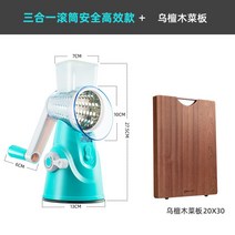 빙글빙글 회전 드럼 안전채칼 야채 슬라이서 채소 썰기 채썰기 스테인레스 드럼통 채칼, 드럼채칼+에코 원목 도마