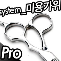 하bbiy_애견미용 숫가위 가정용 헤어소품 커트 틴닝♥holysp, ♥holysp시스템_틴닝가위