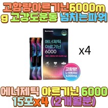 프로테아제 알기닌 MAKA 활력 타우린 글루콘산아연 40대 30대 60대 20대 10대 남자 여성 여자 직장인 수험생 운동선수 노가다 육체노동 야근 새벽 밤샘 야간 공부 작업 근무 일 출근 퇴근 술자리 음주 과음 회식