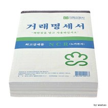 현모양처 선물 이화거래명세표5입