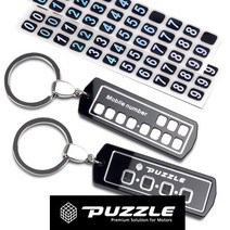 카데코 퍼즐468 차번호 전화번호 슬림 양면 차량키홀더 열쇠고리