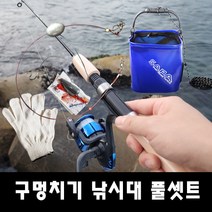 [루어낚시첫걸음-바다편] 구멍치기 방파제 미니 돌틈 만능 가족낚시대셋트+두레박