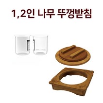 전기 인덕션 솥밥기계 1구 밥돌이 부모님 명절 선물 누룽지 스텐 압력밥솥 50D, 1,2인나무(뚜껑 받침)+계량컵