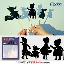 아이잠들기전 막대인형 빨간망토 그림자극 그림자연극 소품 무대 인형극장 교구 어린이공연 구연동화