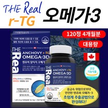 캐나다 직구 더리얼 초임계 알티지 오메가 3 임산부 체내흡수율높은 중금속 걱정 없는 rtg 오매가 쓰리 DHA EPA 골다공증 지방 혈액순환 뼈 눈 혈관 건강 에 좋은 부모님 선물