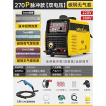 아크용접기 미그 전기 인버터 스폿, 30 펄스 알루미늄 용접 270  220/380V  가