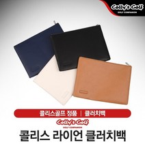 콜리스골프 라이언 클러치백 [4컬러][콜리스골프-정품], 브라운