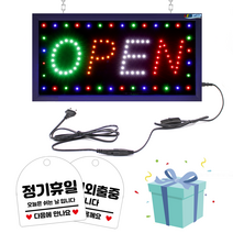 LED보드나라 영업중LED보드 LED간판 오픈 네온, D형_OPEN전광판보드