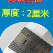 포장 화이트색 EPE 진주 k스펀지판 두께 폼보드, T01-100cmx200cmx2.5cm