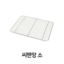 PGM*^몰씨팬망 소형 쟁반 물빠짐 기름 받이 받침 튀김 스텐밧드 채반 업소용 돈까스 밧드 용까스^^췤pgm, a^^옵션없슴
