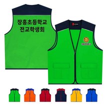 TCS-1419 학생회 단체조끼(인쇄변경가능)