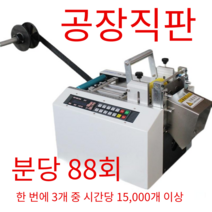 튜브 자동 절단기 PE PVC 주름관 실리콘 라텍스 원형 재단기, 1. Z-100