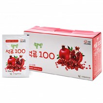 빨간석류 석류주스 수입석류 석류즙비교 석류선물세트 석류즙선물세트