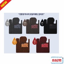다이아코트 탑매트 아우디 SQ5 17.1- 3P, 블랙