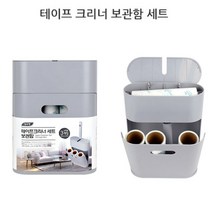 테이프클리너 청소돌돌이 롤크리너 롤러 보관함 세트 돌돌이테이프 롤클리너 테이프크리너 머리카락청소 롤테이프