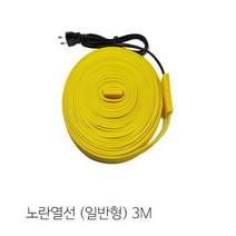 수도 동파방지 열선 일반형 동파방지기 히팅케이블 3M
