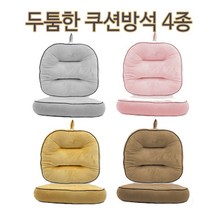 방석 10cm 키높이방석 학생방석 의자방석 차량용방석 소프트 쿠션방석 등쿠션 애견방석 반려묘 볼륨쿠션