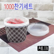 덮밥용기 비빔밥용기 블랙1000호 50세트, (용기+내피+뚜껑), 1000체크찬기세트 50개