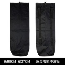 스케이트보드 보드백 가방 수납 백팩 숄더, 블랙90cm