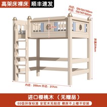 벙커 2층 침대 올 원목 높고 낮은 시어머니 머리 위 어린이용 위층, 75. 매트리스가 없는 1500mm2000mm 베어 침