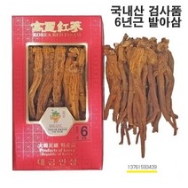 고려홍삼 6년근 지함 300g 뿌리홍삼 금산홍삼 홍삼뿌리 건홍삼 뿌리삼 달임용 검사품, 6지함특대(10뿌리이하)