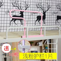 침대 안전 가드 낙상 방지 낙상 난간 펜스 노인 높은 기숙사 보호, 굵고 긴 고정 스트랩 10개 증정, 파우더가드1매입