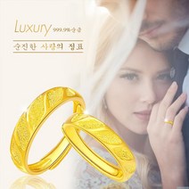 99.9% 순도 황금 커플링 커플링 반지