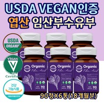 임신전 준비 엽산 유기농 비건 시금치 추출 태아 건강 신경 혈액 발달 미국 USDA 인증 직구 영양제 식약처 기능성 인정 임산부 임신 전 출산 후 산모 수유부 수유기 90정X6통