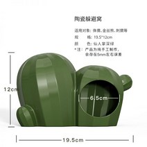 햄스터 급수기 소동물 물통 물그릇 선인장 세라믹, 선인장 세라믹 닷지  짙은 녹색