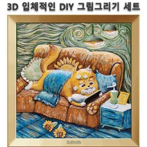 KaiBaOh 3D 그림그리기 DIY 세트 유화 손으로 그린 엠보싱 필러 페인팅 장식 그림, 고흐의 고양이-드라마, 34*34cm