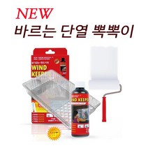 바르는 뽁뽁이 단열재 1P세트 (200ml) 창문 단열 윈드키퍼, 1개