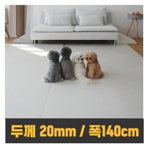 개편한 애견 롤매트 강아지 미끄럼 방지 매트 애견 거실 도톰 매트리스 논슬립 패드 pvc 애완견 장판, 03_오트밀강낭콩, 두께20mm_폭1.4M