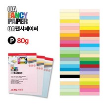 두성종이 OA 팬시페이퍼 80g 25매, P01 흰미색