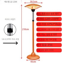 야외 우산형 전기 히터 펜션 테라스 캠핑 업소용 카페 대기실 우산형히터 전기난로, B. 오렌지 우산 2200와트(수동)