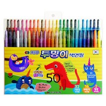 지구화학 투명이 색연필 샤프식, 50색