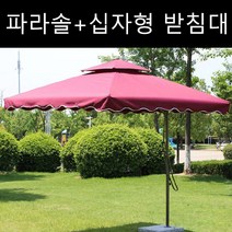 포엘마켓 캠핑 야유회 그늘막 초대형 파라솔+십자형 받침대, 베이지