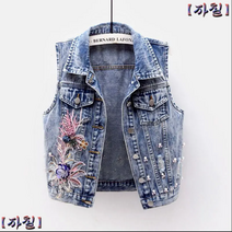 자칠여성 가을 빅사이즈 캐주얼 청조끼 루즈핏 데님 민소매 자켓 짧은 조끼 간절기 청조끼LM662