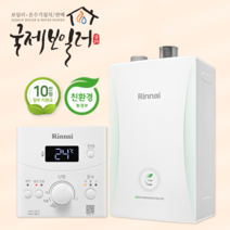 부산보일러 설치 린나이RC600 친환경 콘덴싱 보일러 가스보일러 시공 교체 지원금 울산 김해 창원 양산 경남, 직접수령가능(선할인 불가능지역), RC600-32K(60평이하)