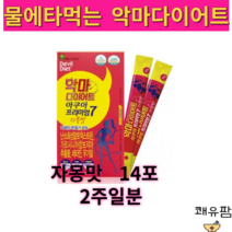 물에타먹는 악마다이어트 아쿠아 프리미엄7 자몽맛 고함량 가르니시아캄보지아 HCA 다이어트보조제 분해 건조효모 체지방관리 애플트리김약사네 식이섬유 쾌변 14포 2주일분