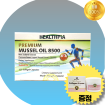 헬스피아 초록홍합 8500 200캡슐 뉴질랜드 크릴 푸른홍합 푸른입홍합 초록잎홍합 초록입홍합 오일 추출 직구 그린홍합 그린머슬 효능 분말 원액 추천 가루 분말 푸른잎홍합