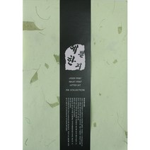 나모몰 한지봉투(10매입) 한지편지지(15매입) 일반/편지지 봉투, 1개, 편지지_19.망고