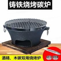 가정용 미니 화로 가정용 숯불 개인 무쇠 화로대 주철 스토브 선철 탄소 스토브 라운드 바베큐 창살 바람 숯 구식 그릴, AL.라지+바닥판+그릴(컵 2개+카본클립)