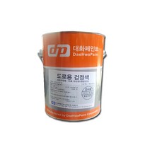 대화 도로페인트4L 노면 아스팔트 상온건조 색상별, 흑색, 4L, 1개