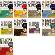 김동완의 사주명리학 초보 탈출 완전정복 격국 특강 용신특강 운세변화 심리분석 외 (전9권) 동학사